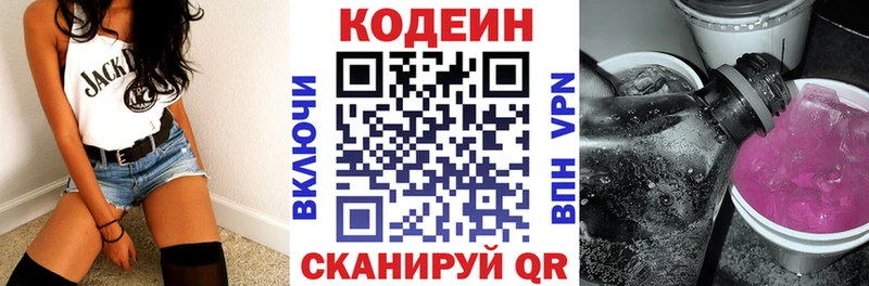 Codein Purple Drank Малмыж