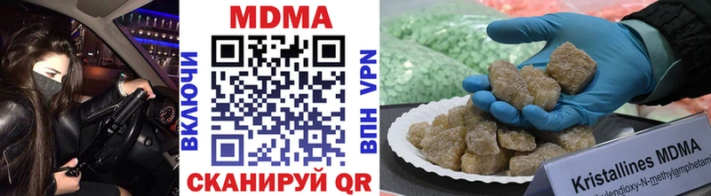 MDMA crystal  закладка  Малмыж 